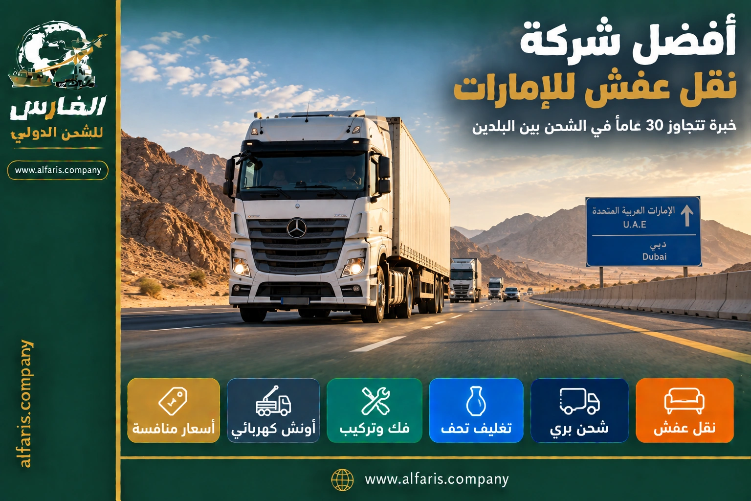best furniture moving saudi uae 01