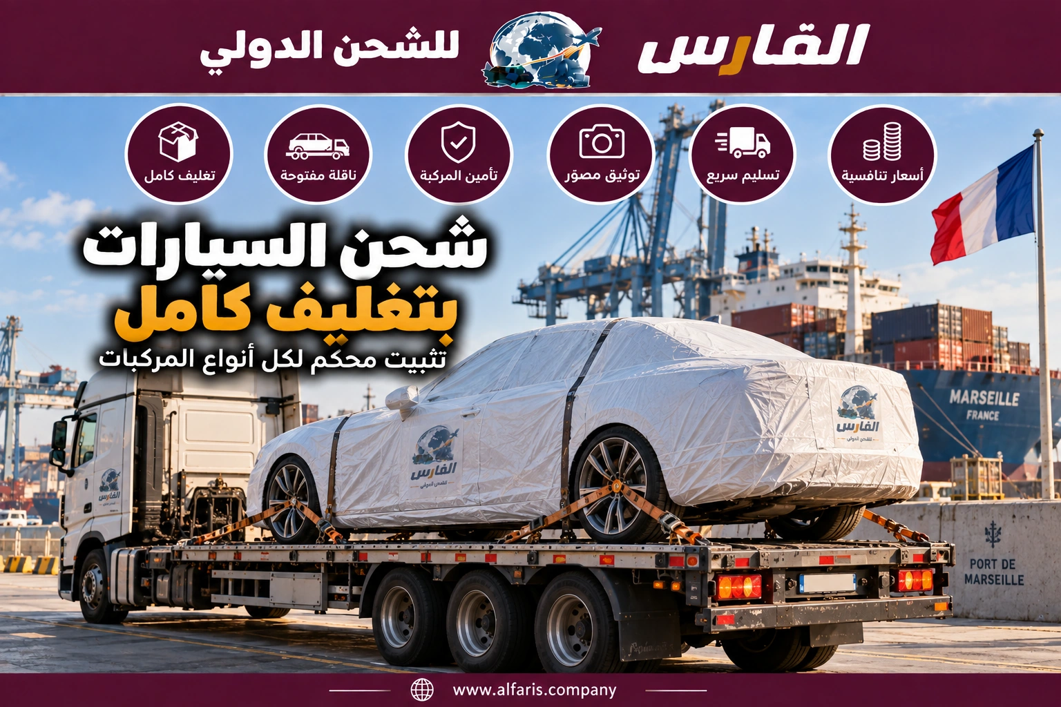 car shipping jeddah france 04