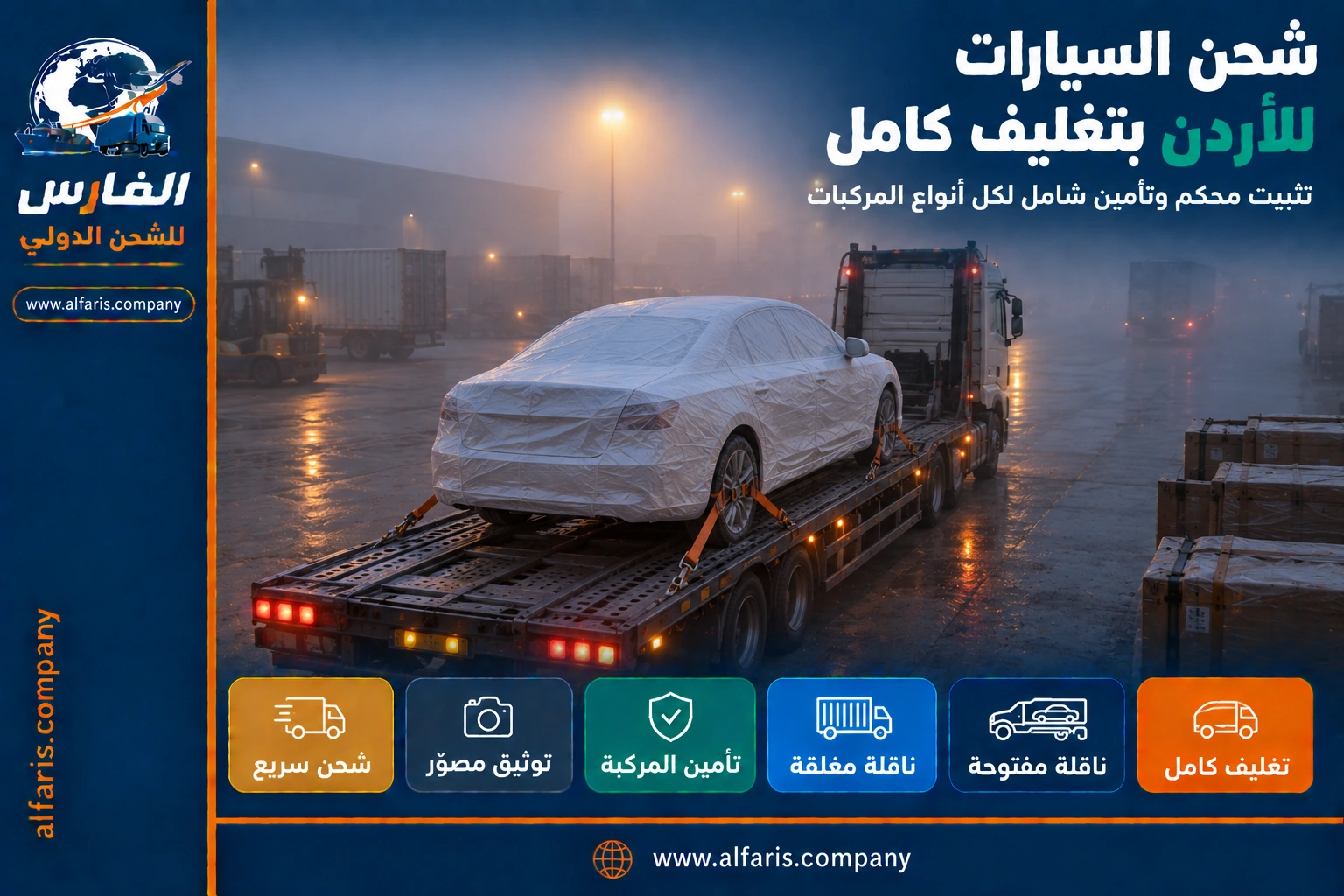 car shipping jeddah to jordan 04