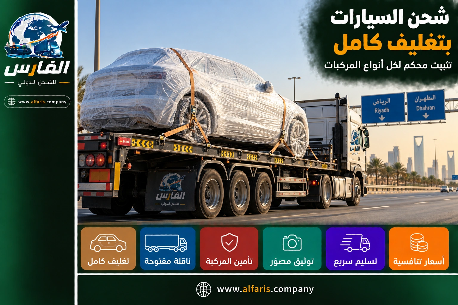 car shipping riyadh dhahran 04