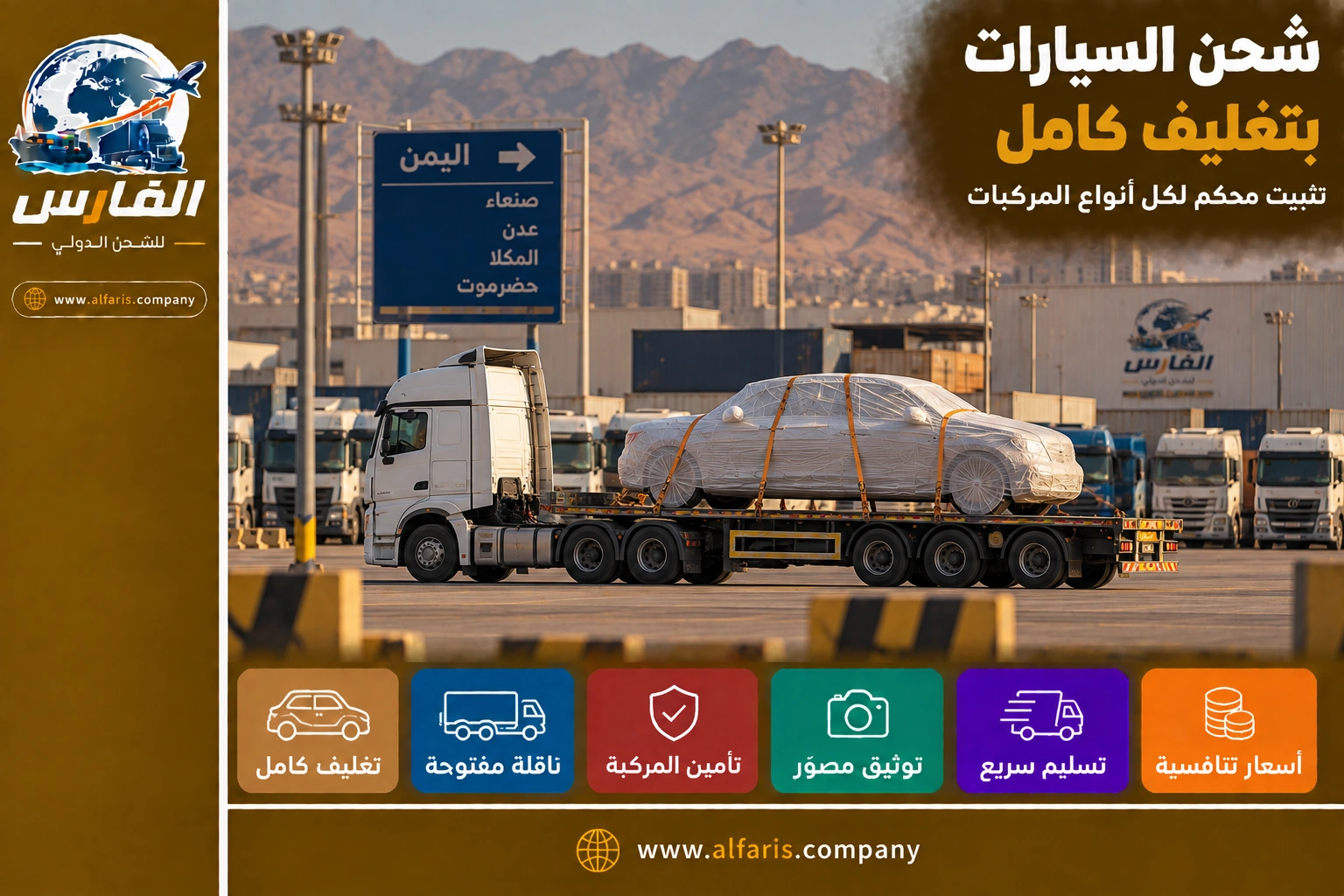 car shipping riyadh yemen 04