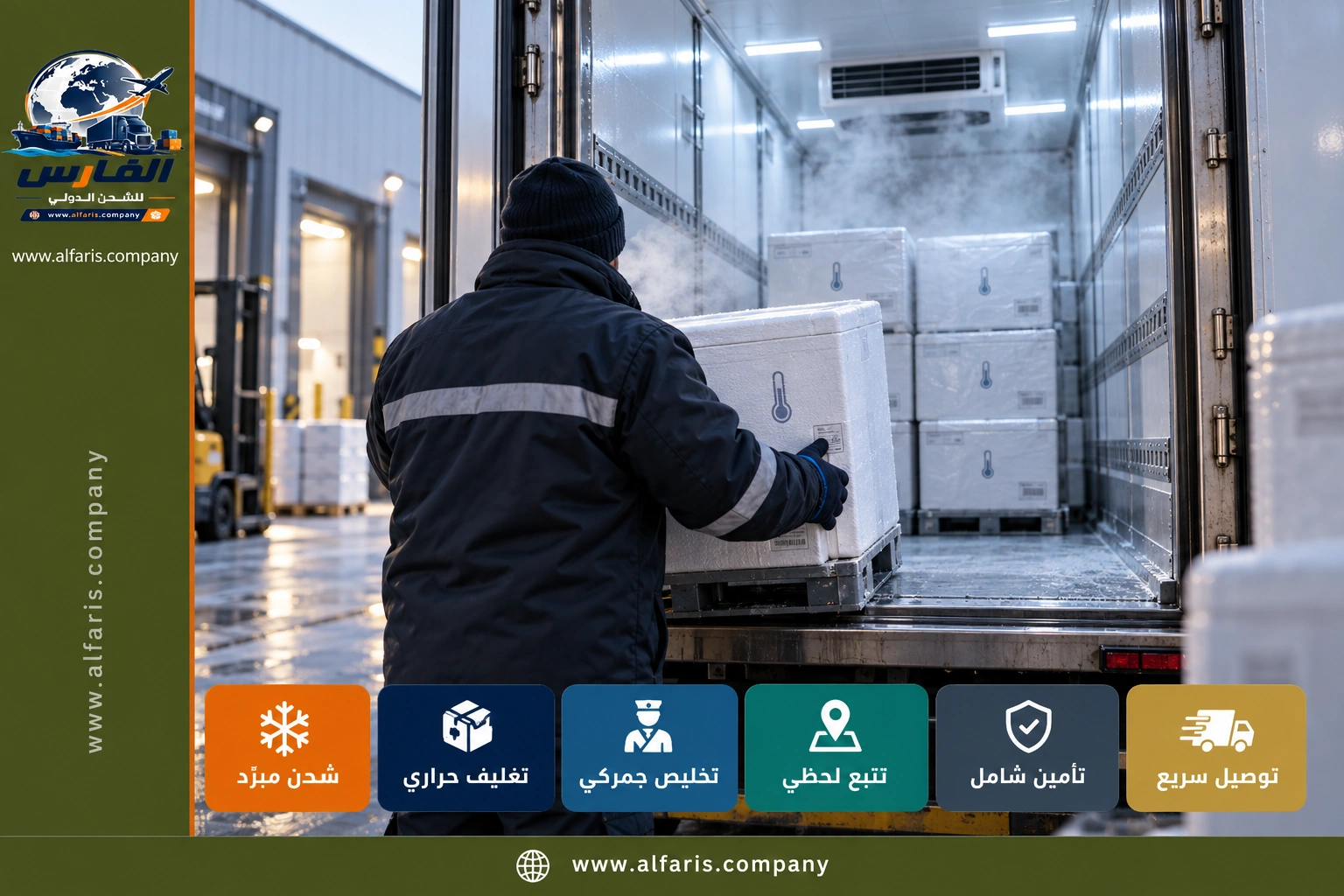 تحميل شاحنة مبردة بالمواد الغذائية للشحن من السعودية الى الاردن