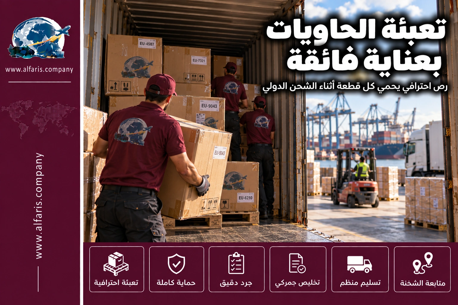 container loading europe jeddah 03
