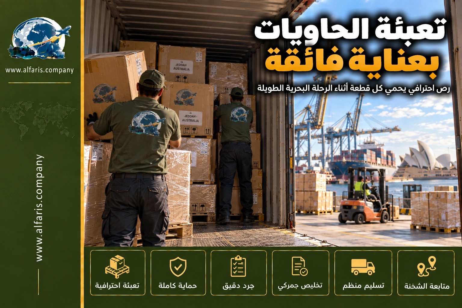 container loading jeddah australia 03