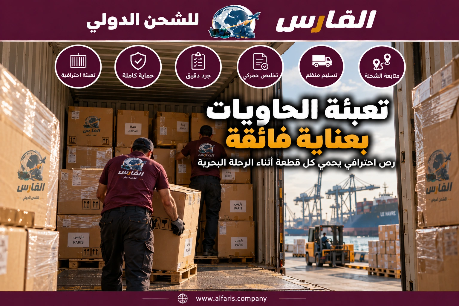 container loading jeddah france 03
