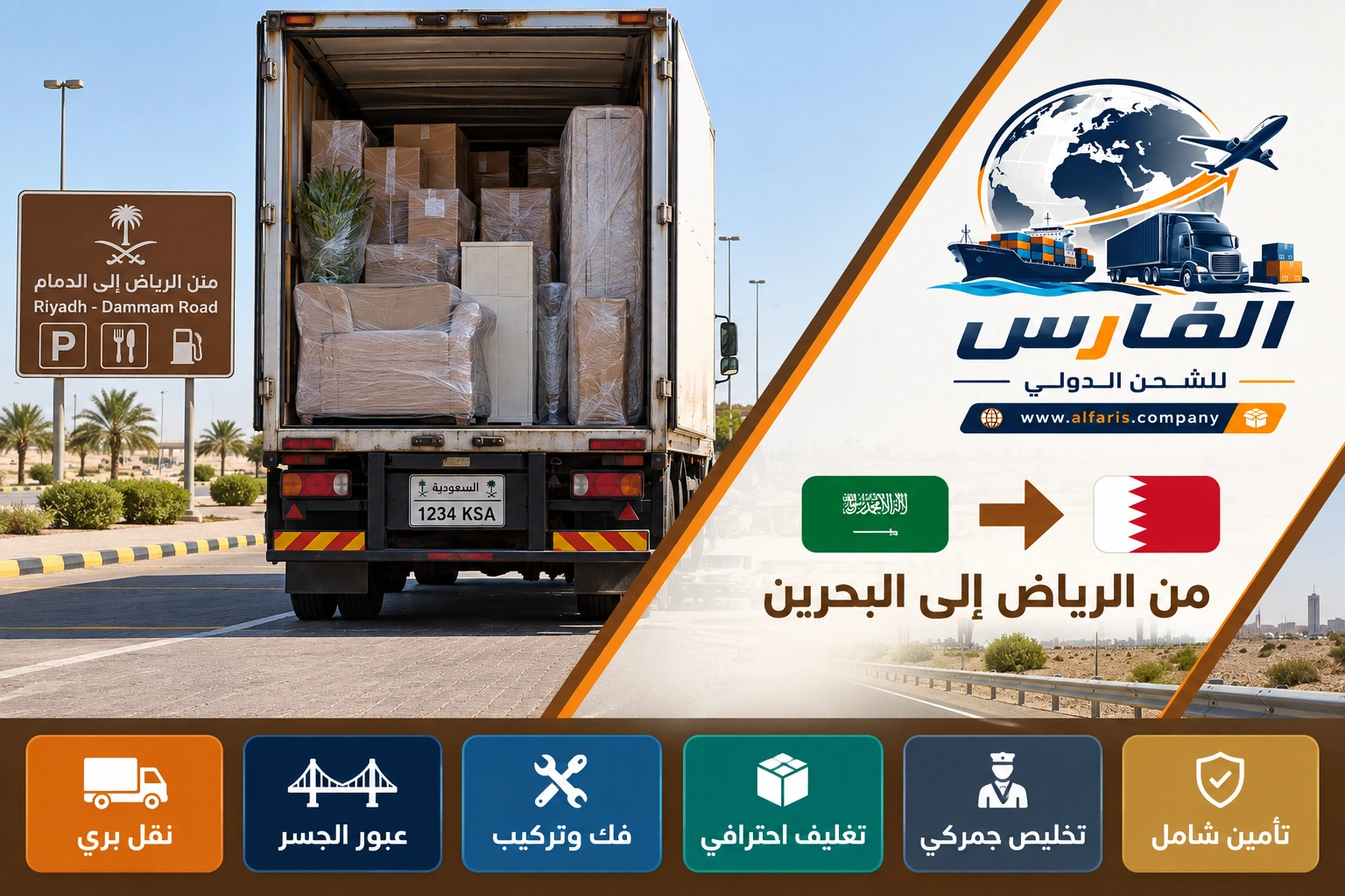 dammam bahrain riyadh 02