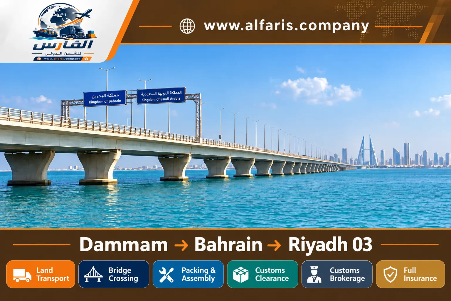 dammam bahrain riyadh 03
