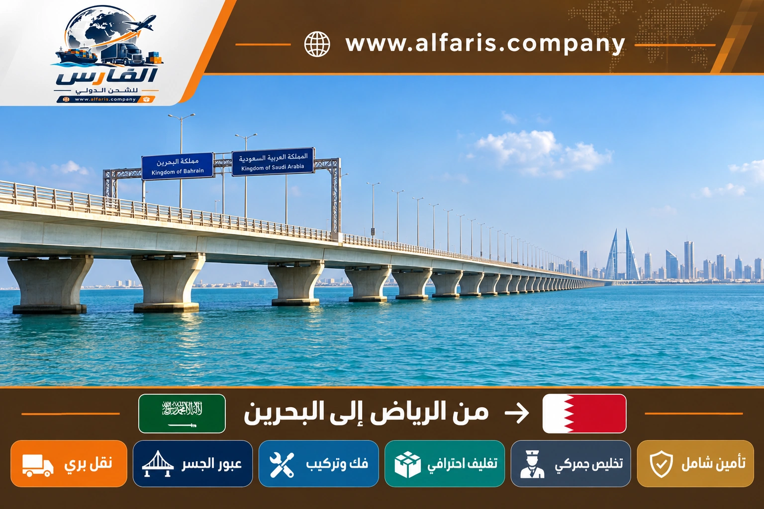 dammam bahrain riyadh 03