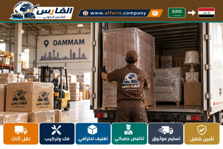 dammam iraq arar 01