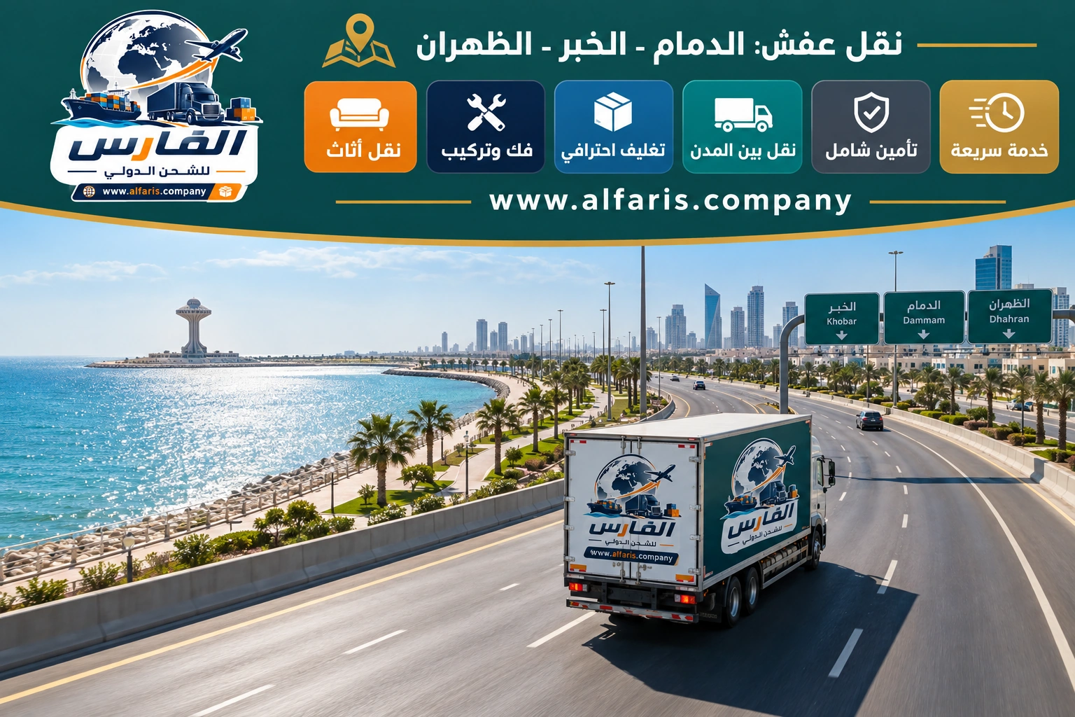 dammam khobar metro moving 02