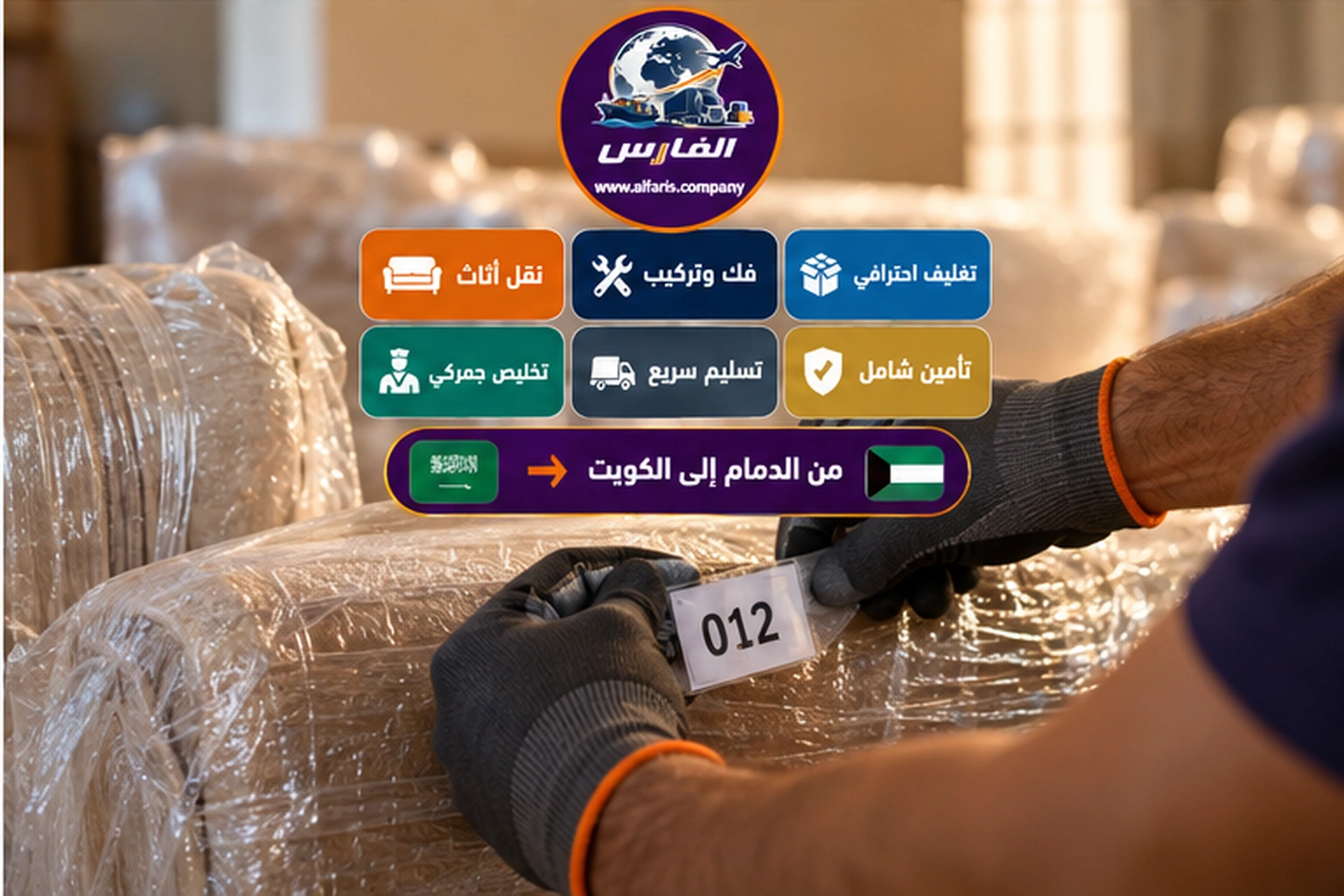 تسليم الشحنة في الكويت بعد الشحن من الدمام
