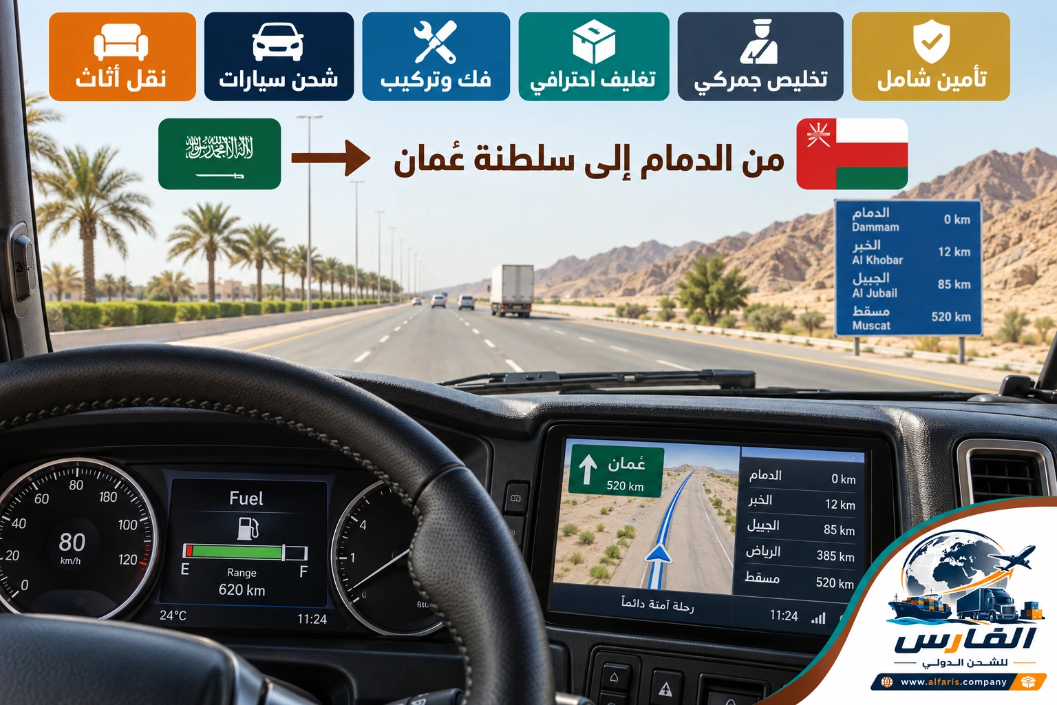 dammam oman shorter route 02