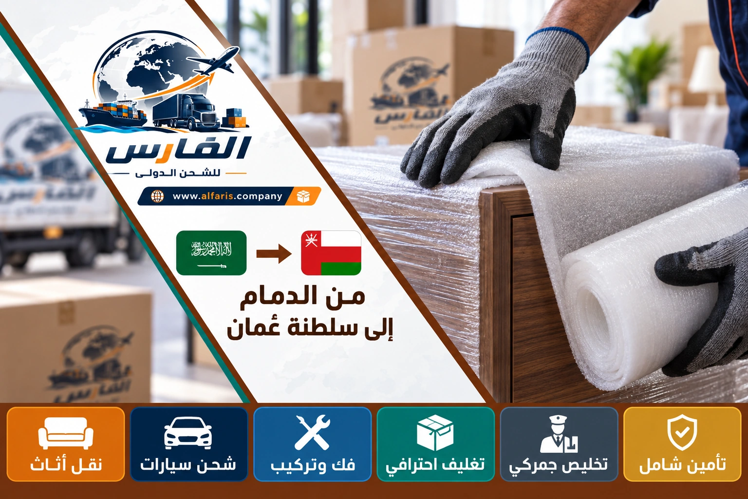dammam oman shorter route 03