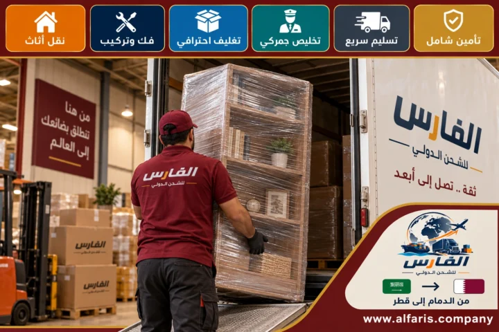 dammam qatar salwa 01
