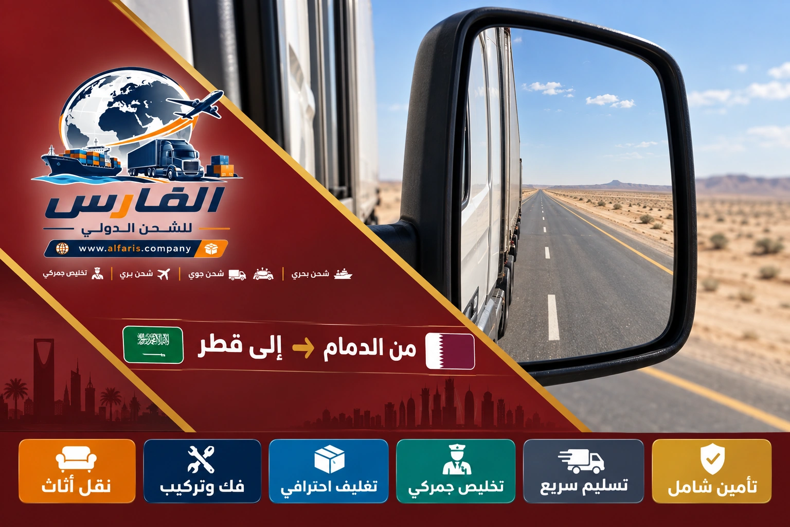 dammam qatar salwa 02