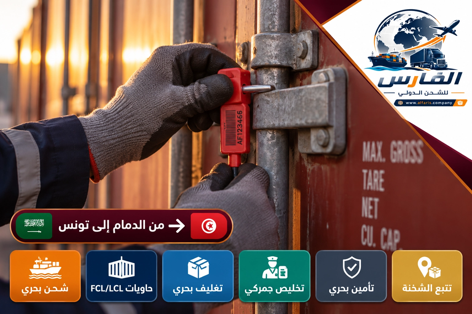 dammam tunisia sea freight hero LATEST