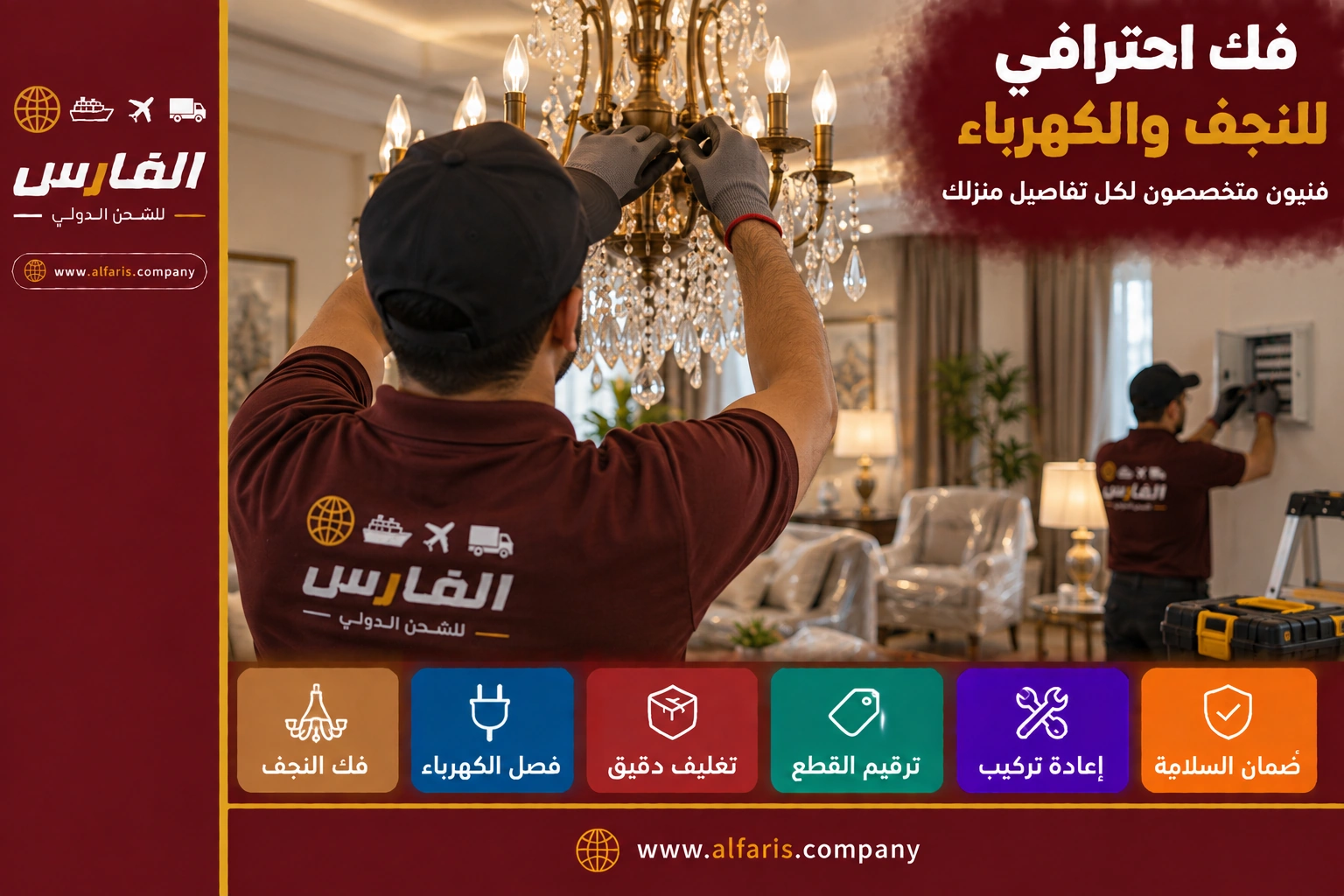 disassembly service dammam yemen 02