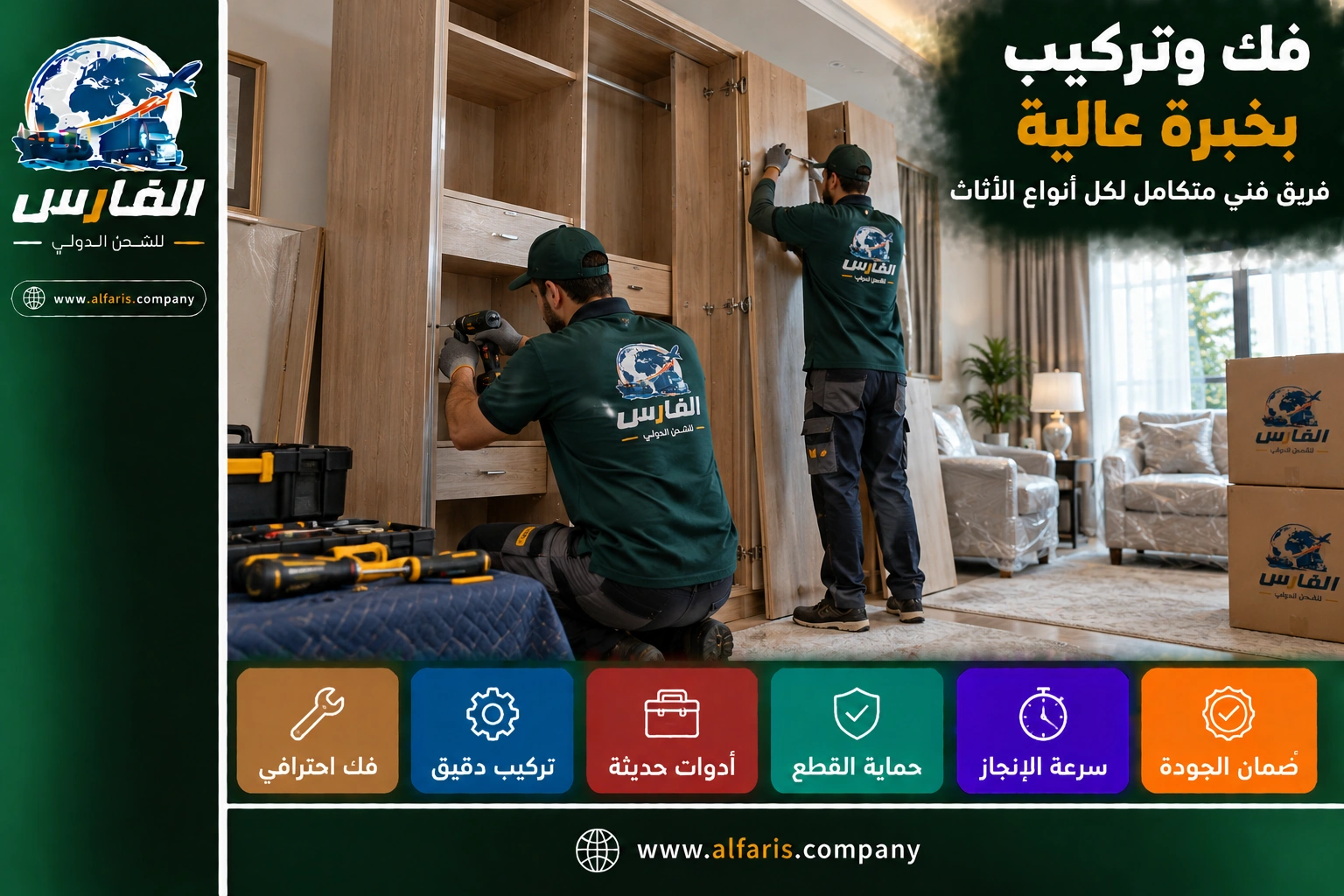 disassembly service riyadh dhahran 03