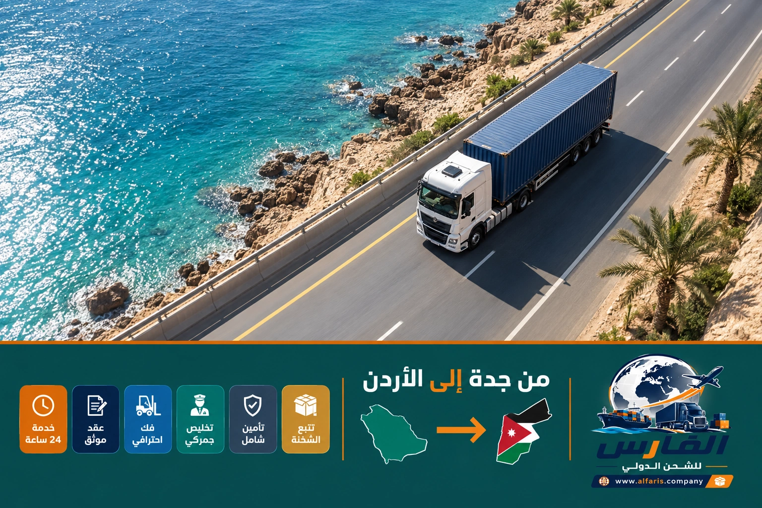 emergency service jeddah jordan 01