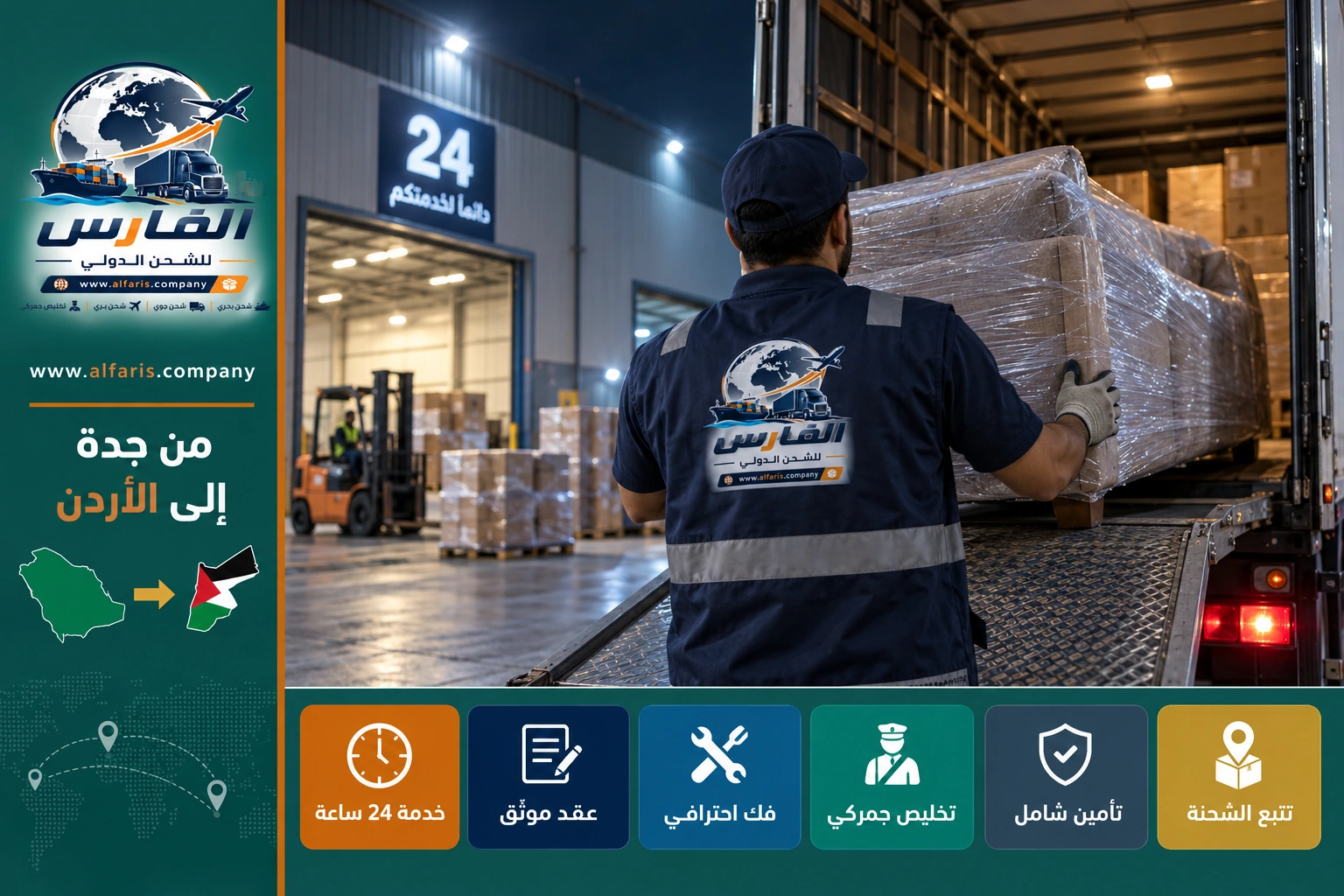 emergency service jeddah jordan hero