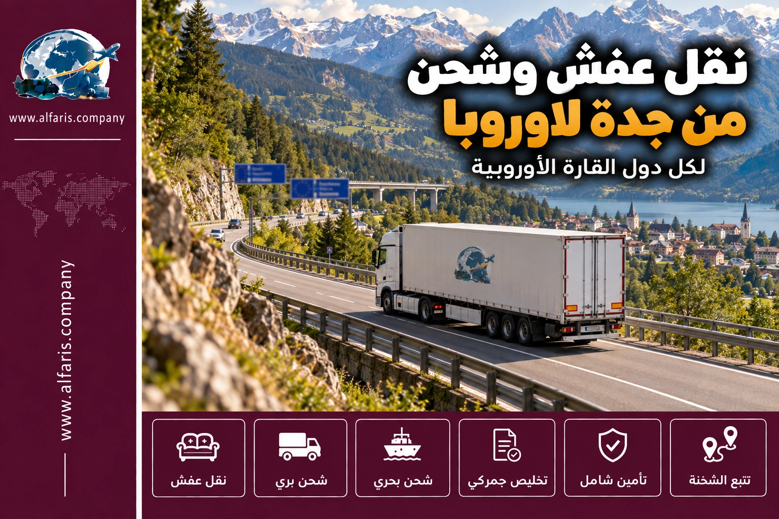 europe shipping jeddah 01