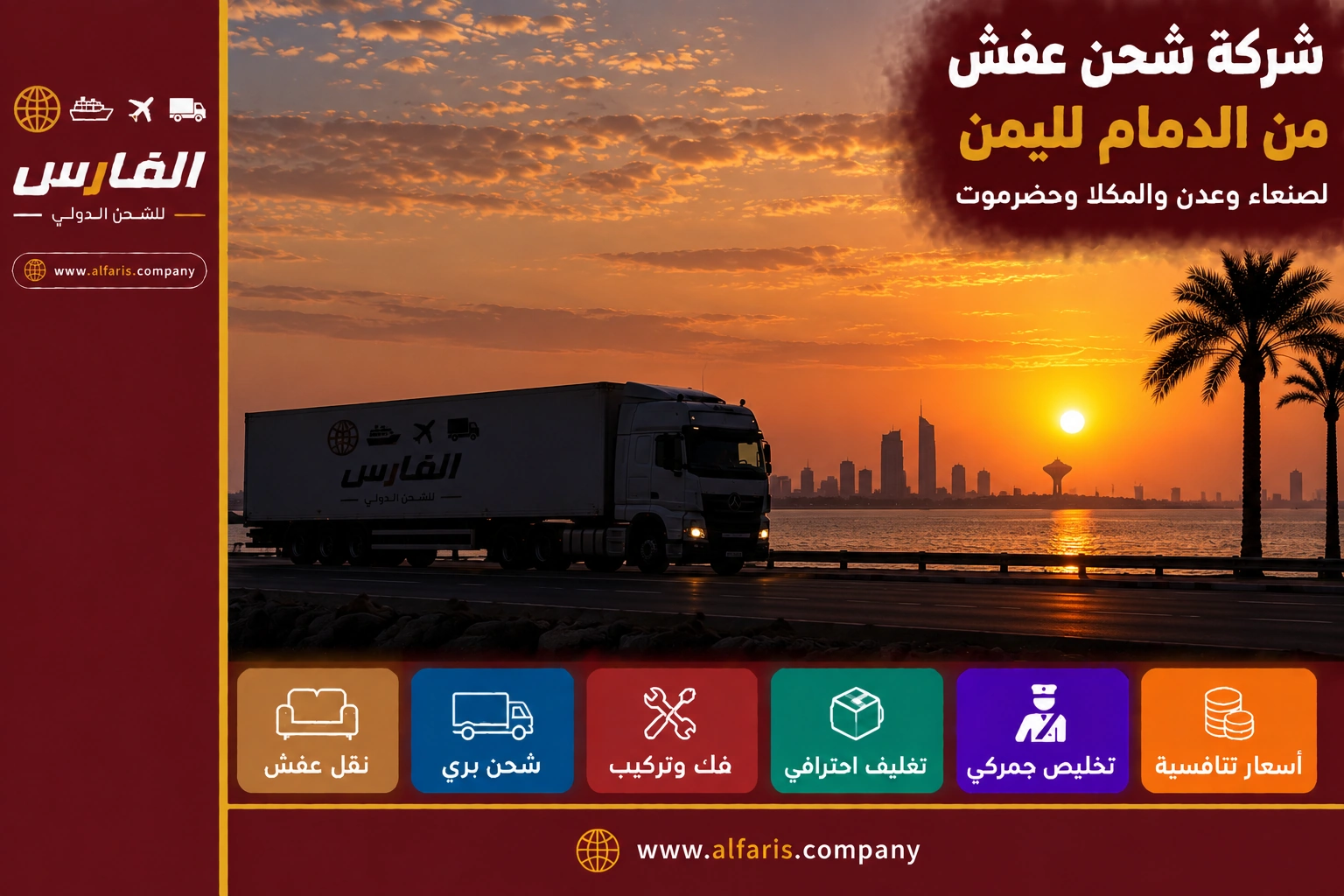 furniture shipping dammam yemen 01
