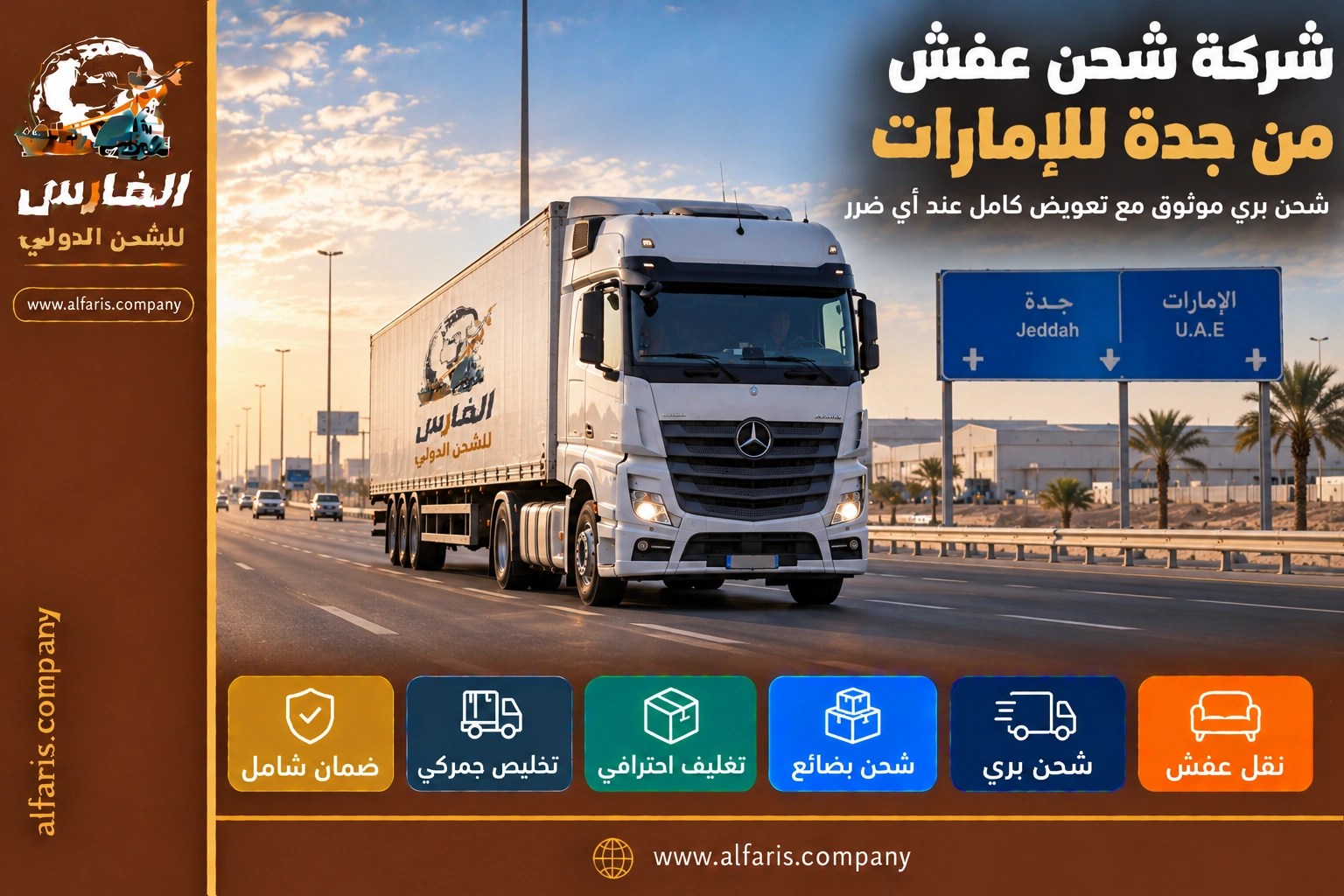 furniture shipping jeddah uae 01