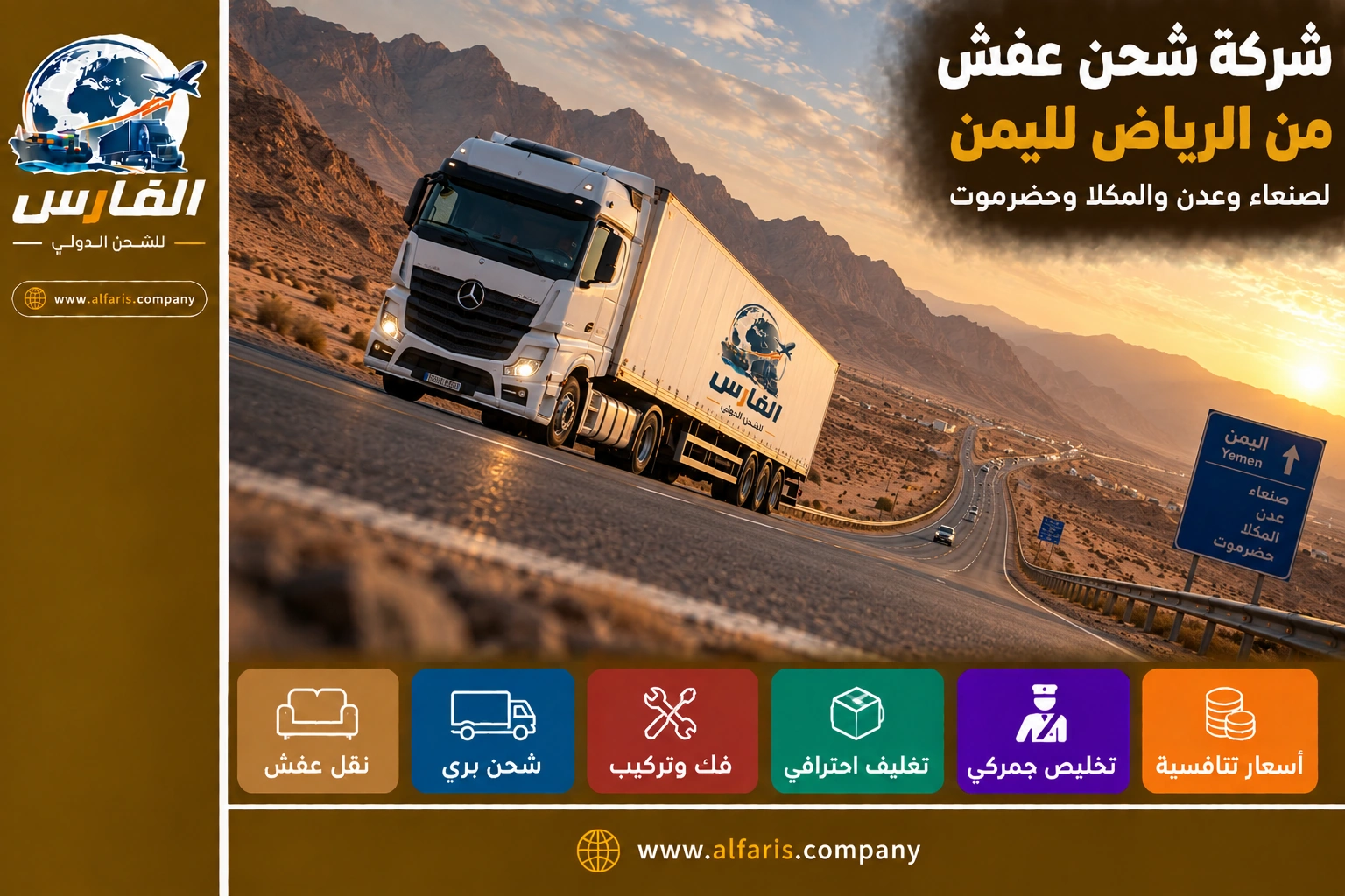 furniture shipping riyadh yemen 01