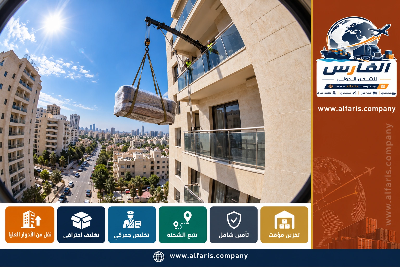 إنزال قطعة أثاث من شرفة شقة بجدة عبر بكرة