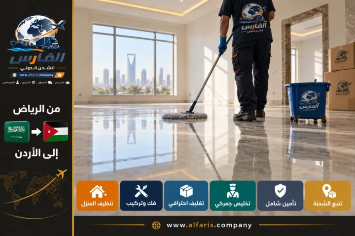 home cleaning riyadh jordan hero (1)