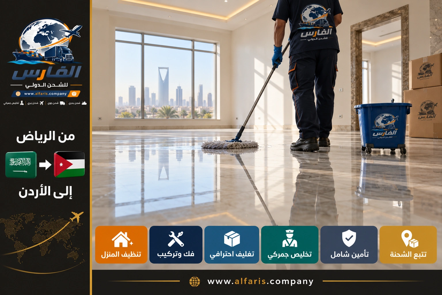 home cleaning riyadh jordan hero (1)