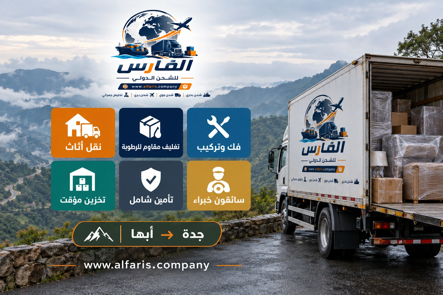 jeddah abha mountain fog hero