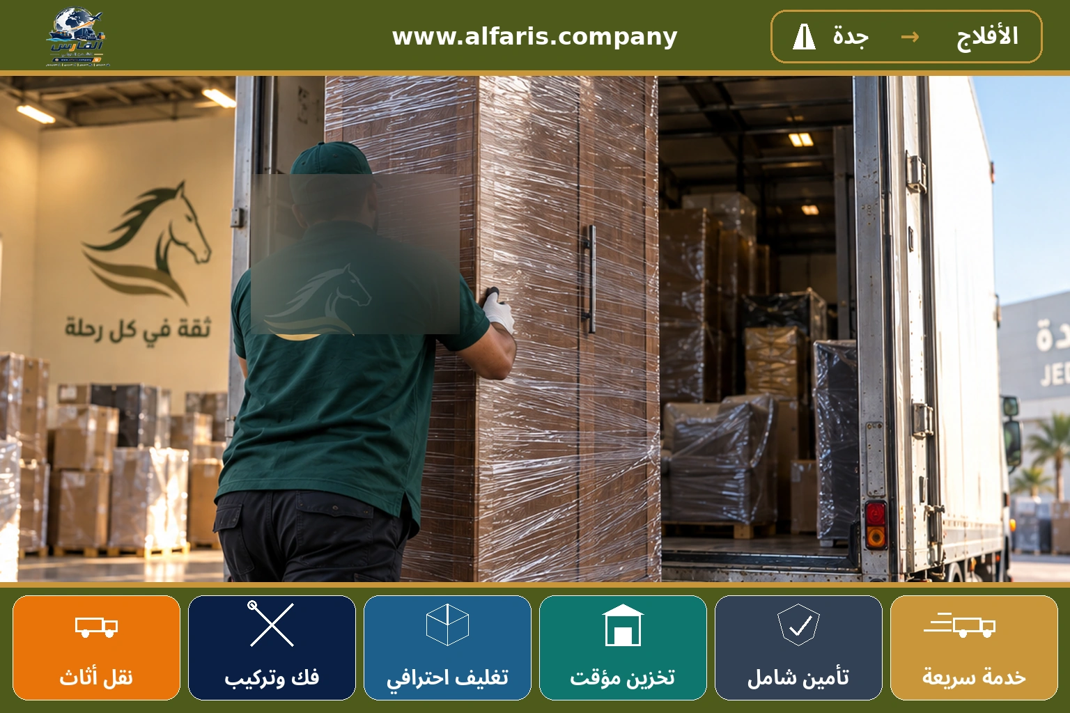 jeddah aflaj oasis 01