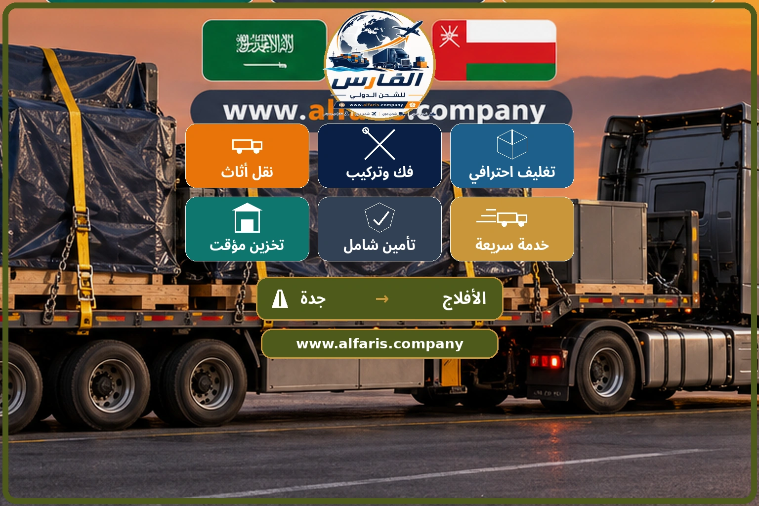 jeddah aflaj oasis hero