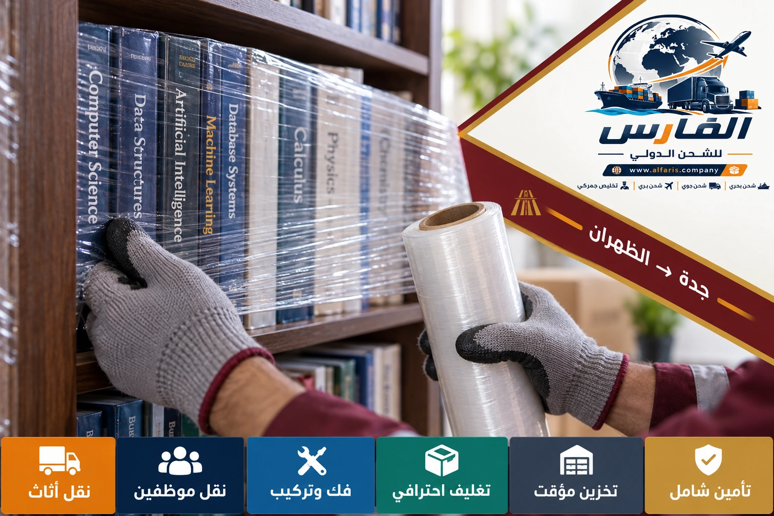 jeddah dhahran corporate 03