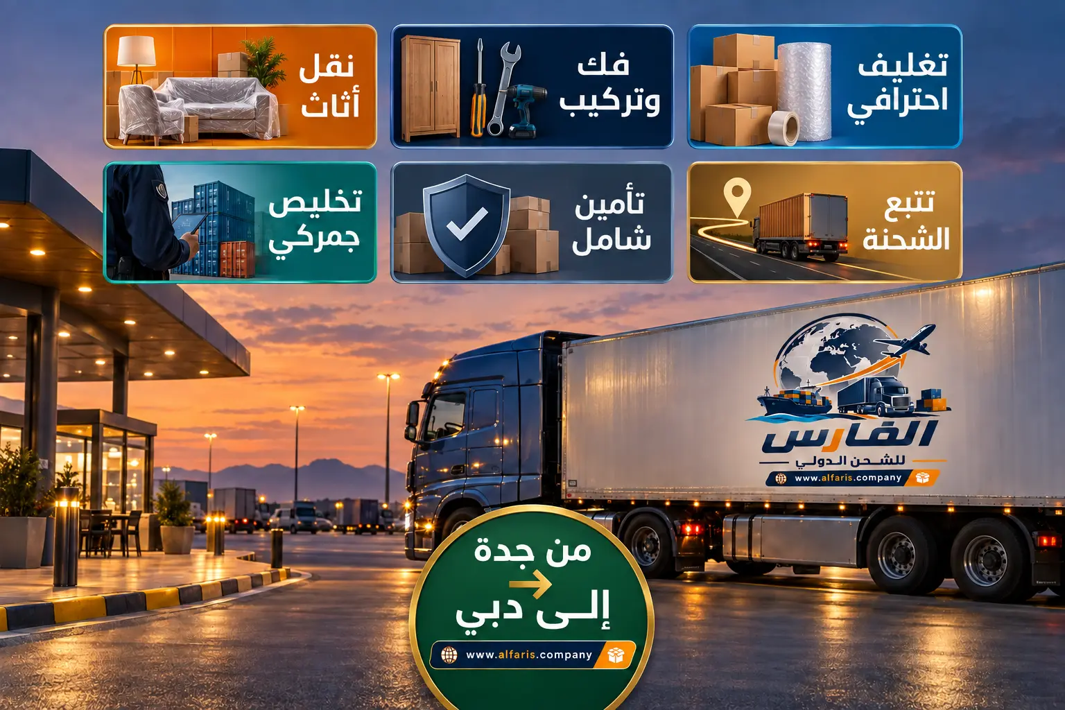 jeddah dubai hero