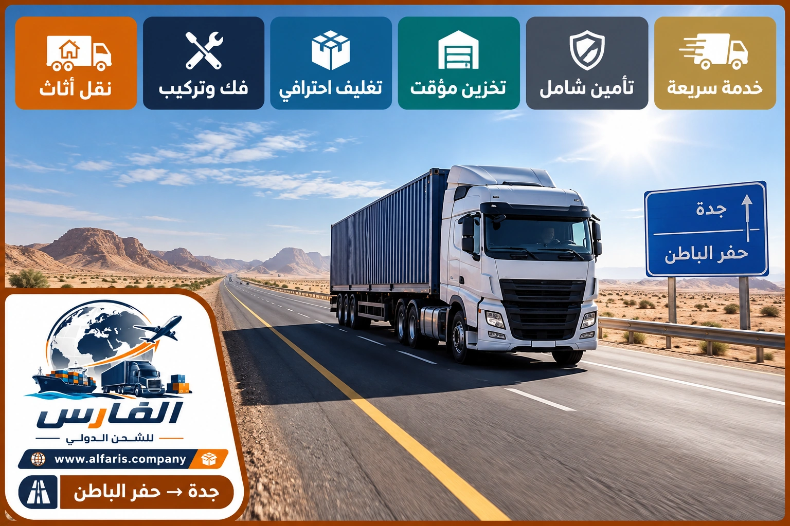 jeddah hafr albatin 02