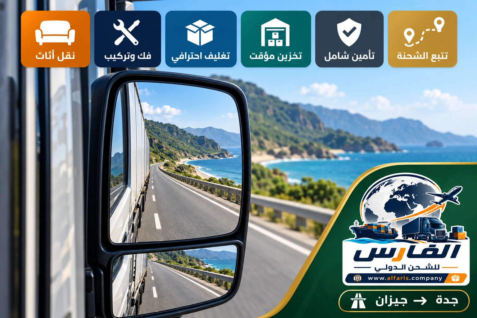 jeddah jizan southern 02