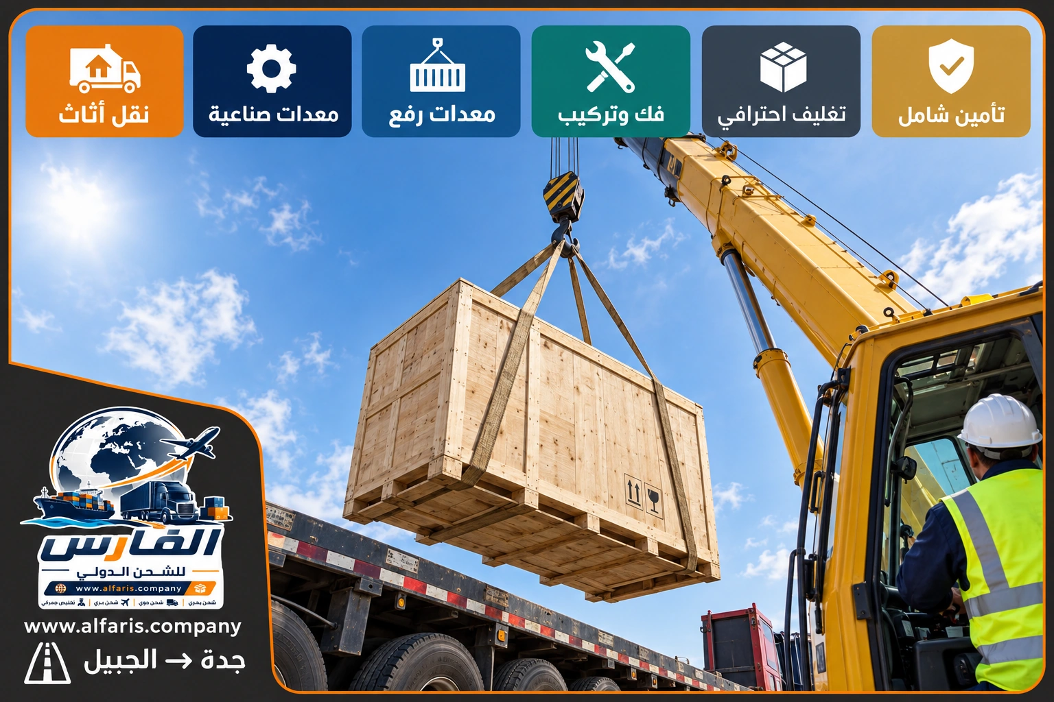 jeddah jubail industrial 02