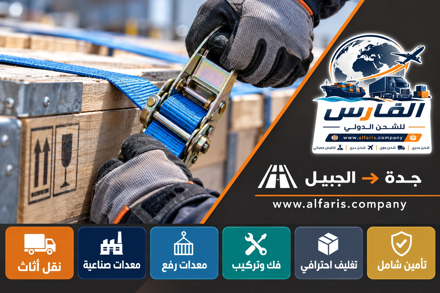 jeddah jubail industrial 03