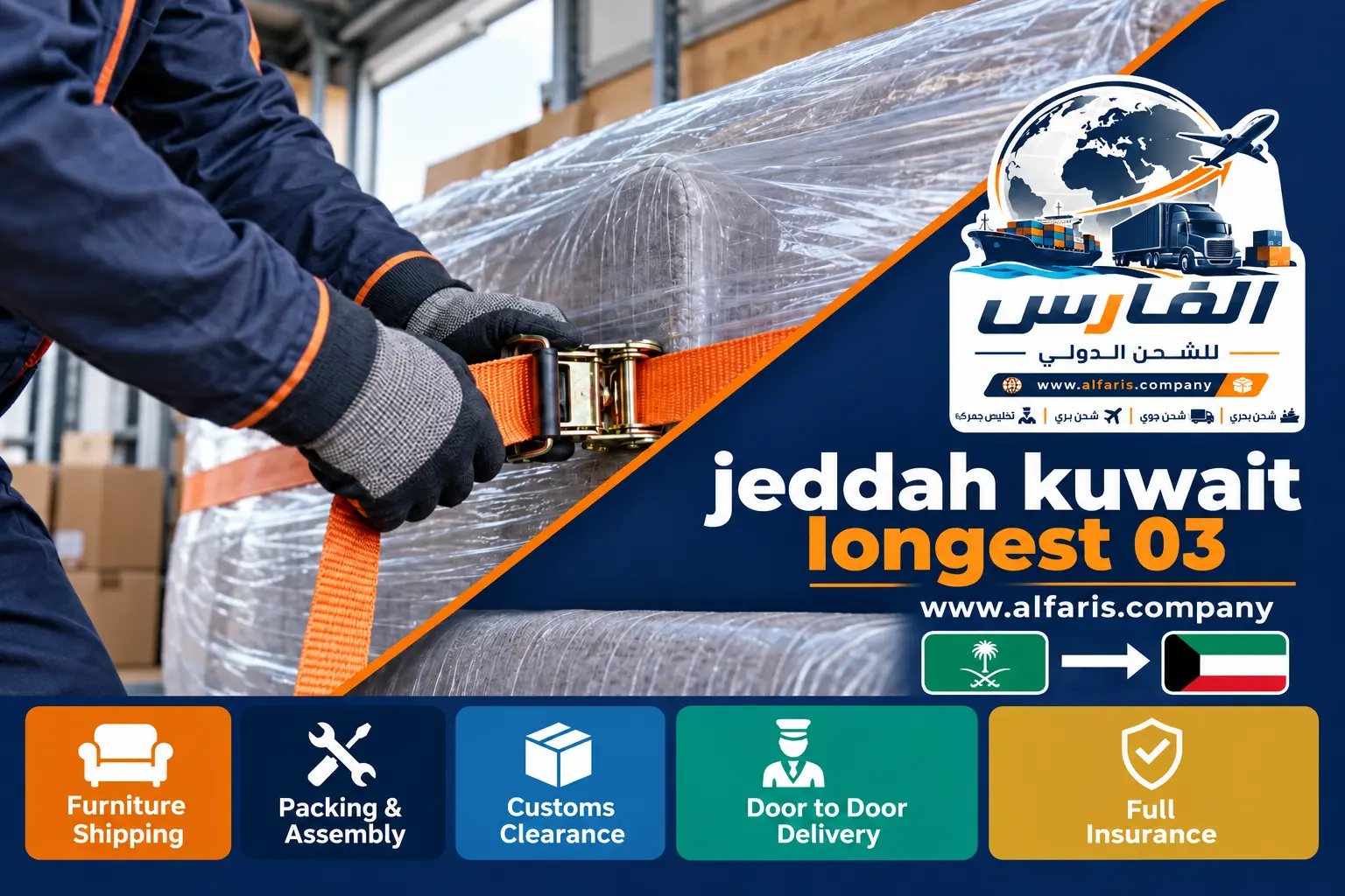 jeddah kuwait longest 03