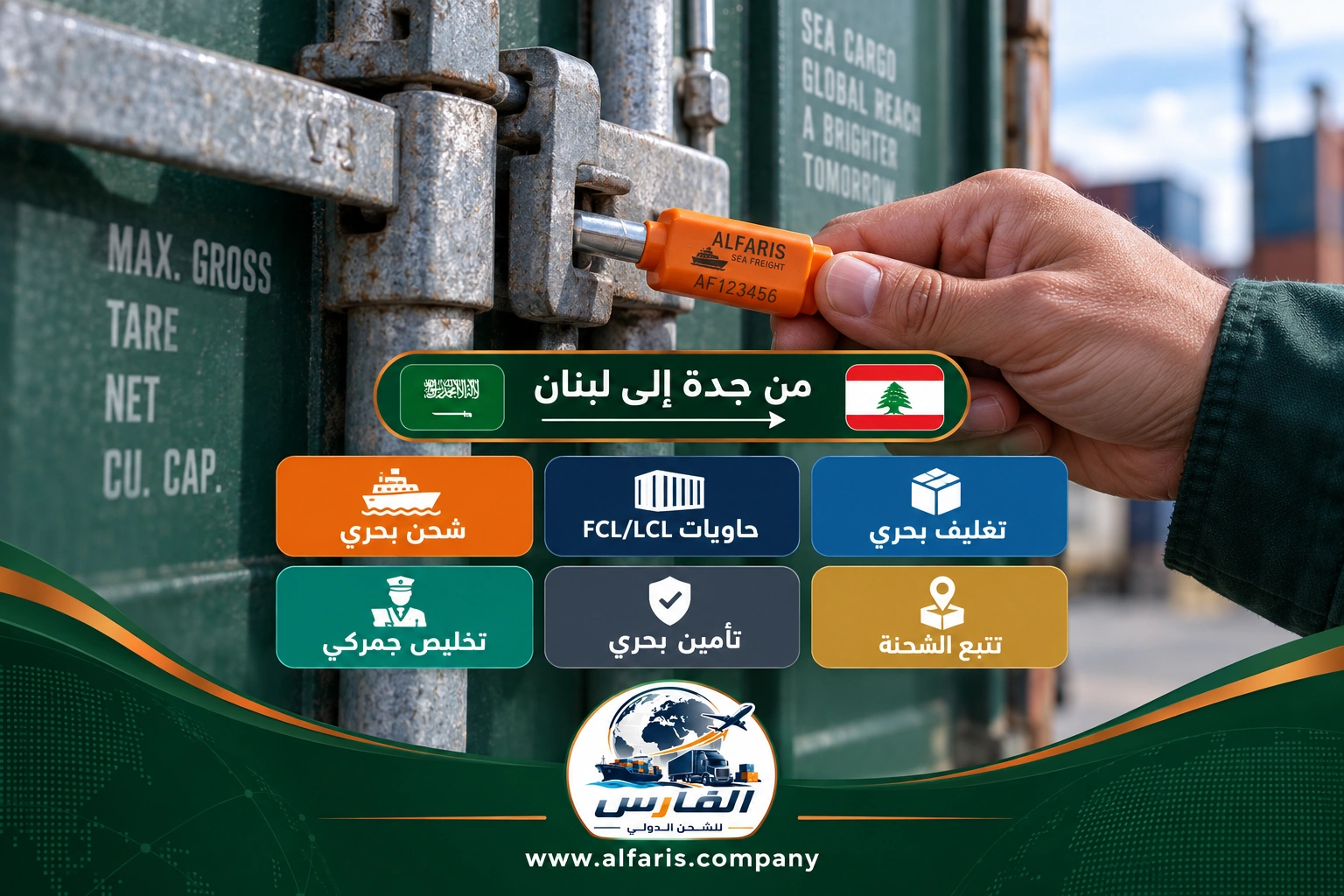 jeddah lebanon sea freight hero