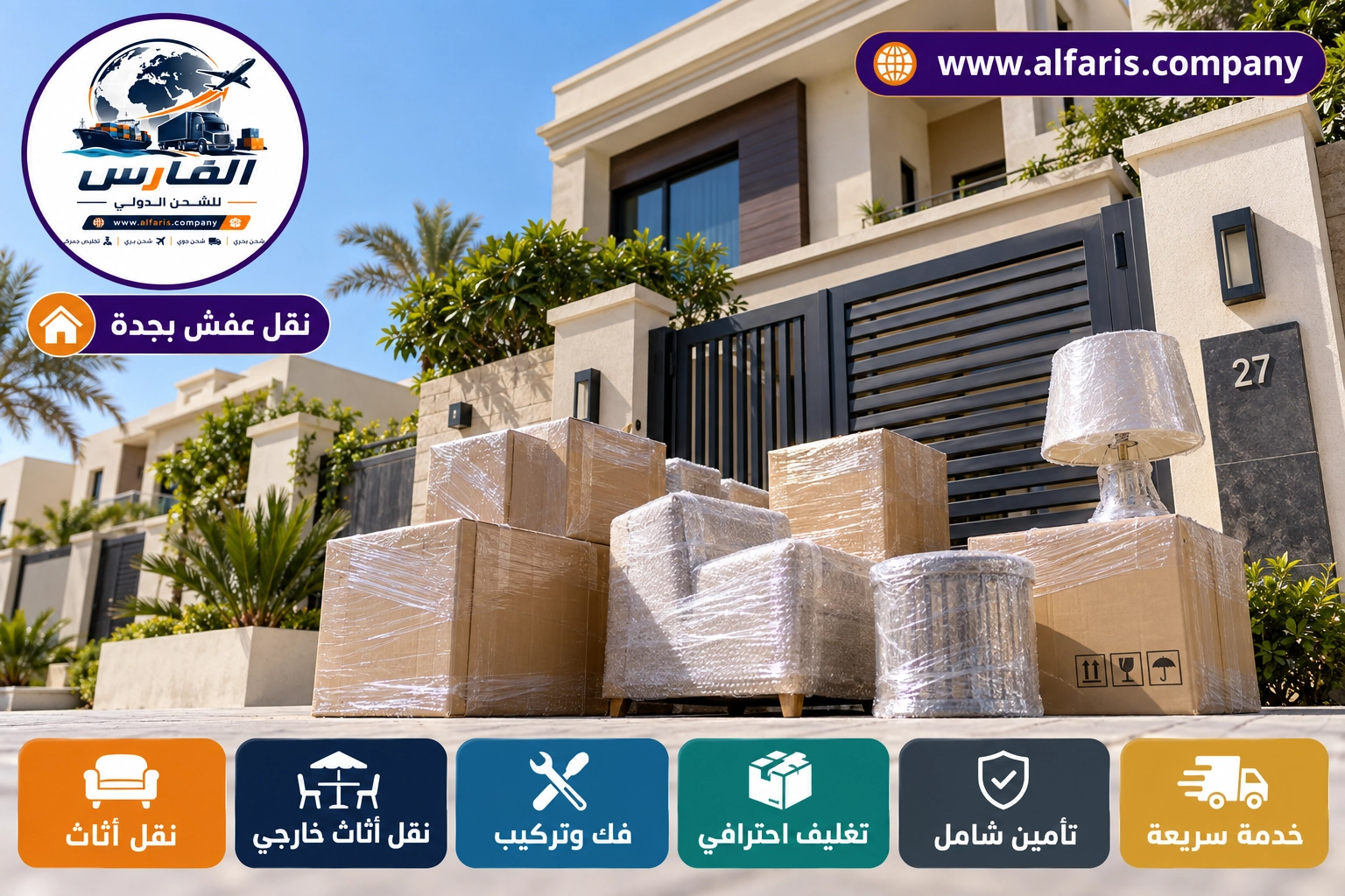 jeddah local moving 03