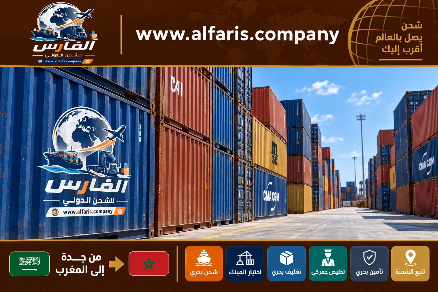 jeddah morocco sea freight 02