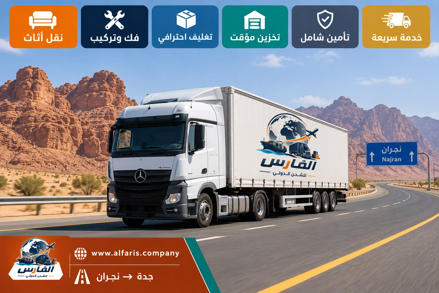 jeddah najran southern 02