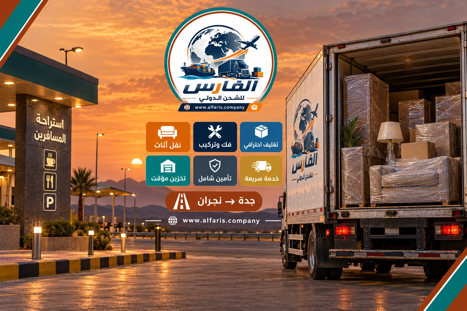 jeddah najran southern hero
