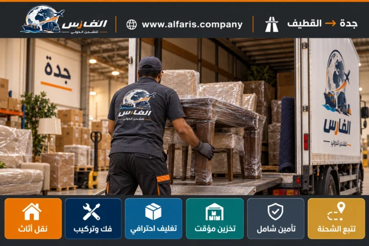 jeddah qatif domestic 01