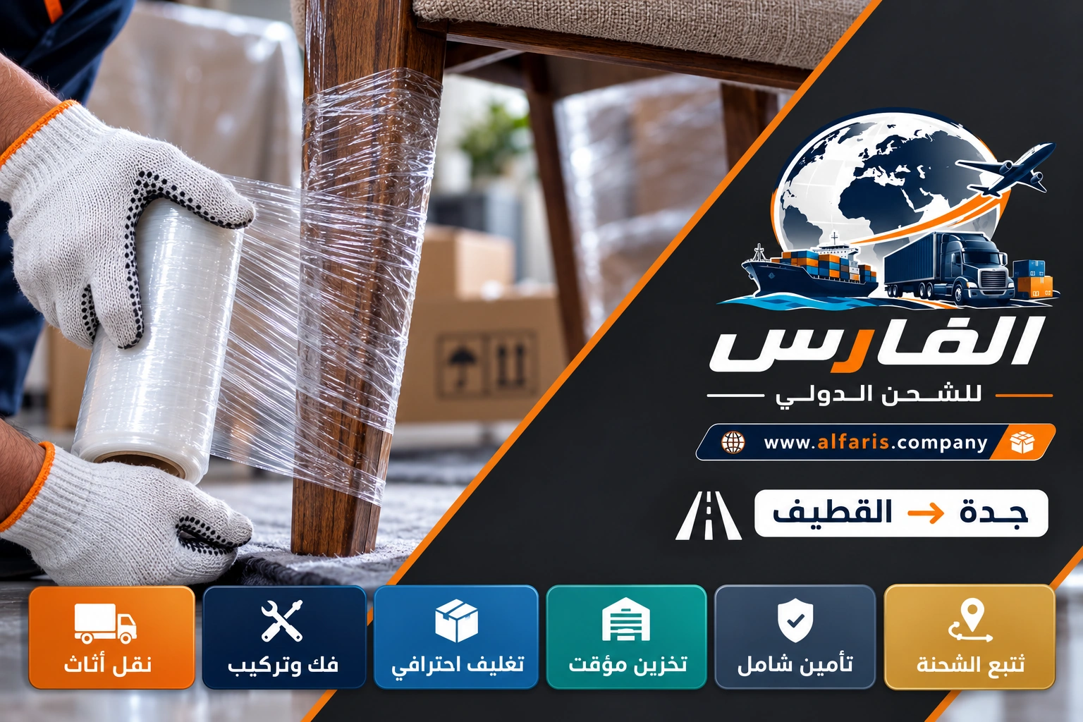 jeddah qatif domestic 03
