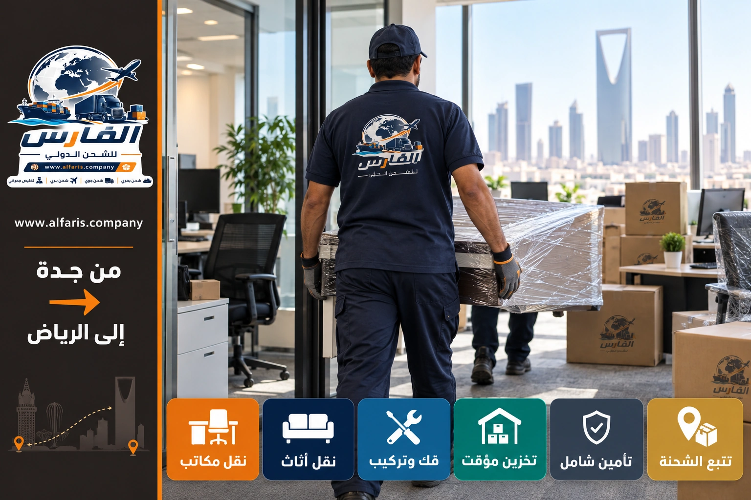 jeddah riyadh office relocation 01