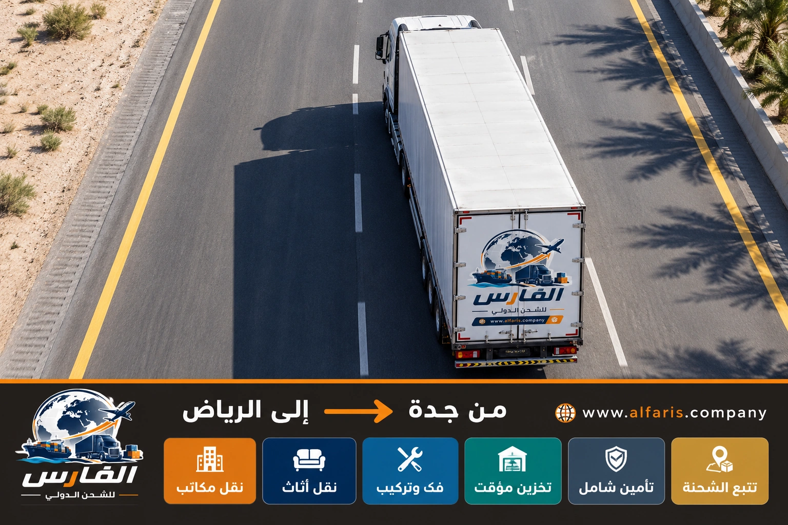 jeddah riyadh office relocation 02